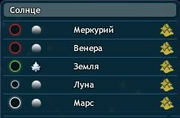 Солнечная система2