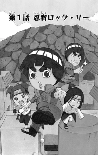 The Ninja Rock Lee Rock Lee S Springtime Of Youth Wiki Fandom