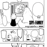Short Mission 3 Spy X Family Wiki Fandom Short Mission 3 Spy X Family Wiki Fandom
