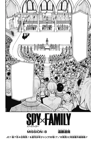 Chapter 8 | Spy x Family Wiki | Fandom