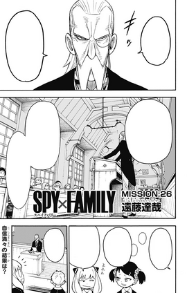 Spy x Family Wiki | Fandom