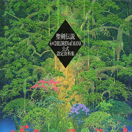 Dawn Of Mana Squarewiki Fandom