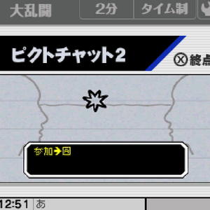 Pictochat Nintendo Ds Aesthetic