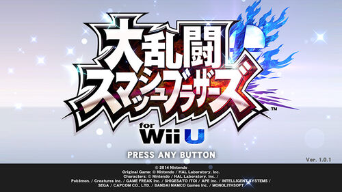 Pantalla de titulo (version japonesa) SSB4 (Wii U)