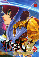 Episode.G Volume 12