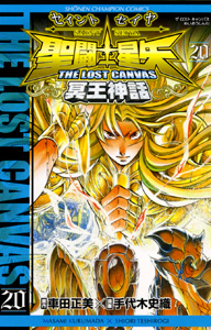 The Lost Canvas Volume 20 | Seiya Universe Wiki | Fandom