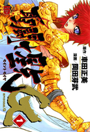 Episode.G Volume 1