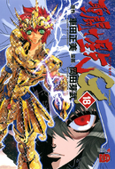 Episode.G Volume 18