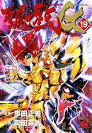 Episode.G Volume 19