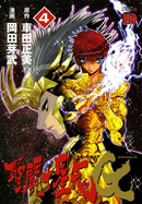 Episode.G Volume 4