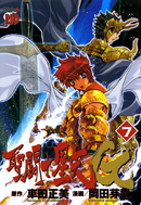 Episode.G Volume 7