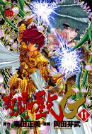 Episode.G Volume 11