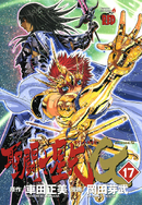 Episode.G Volume 17