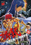 Episode.G Volume 16