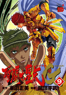Episode.G Volume 9