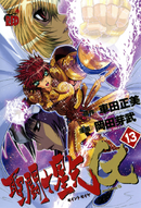 Episode.G Volume 13
