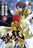 Episode.G Volume 3
