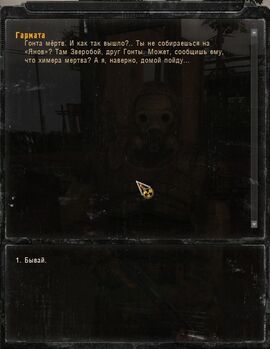 Garmata dialog