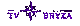 TV Bryza