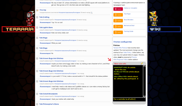Файл:Project news wiki..png