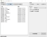 日本語化について001