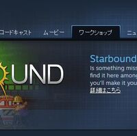 Workshop Starbound 日本語 Wikia Fandom