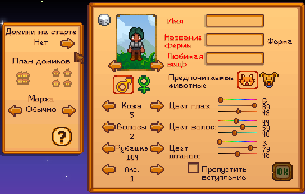 Кто ты из stardew valley тест