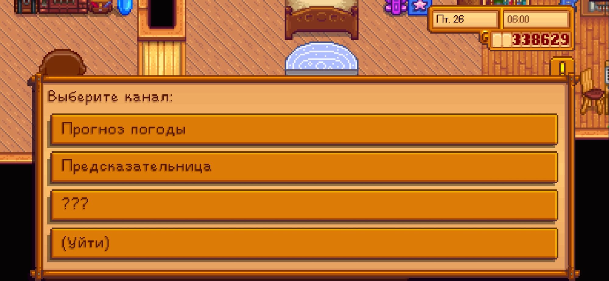 Странная кукла stardew valley