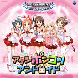 アタシポンコツアンドロイド デレステwiki アイドルマスターシンデレラガールズスターライトステージ Wiki Fandom