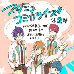 Manga Sutamyu Wikia Fandom