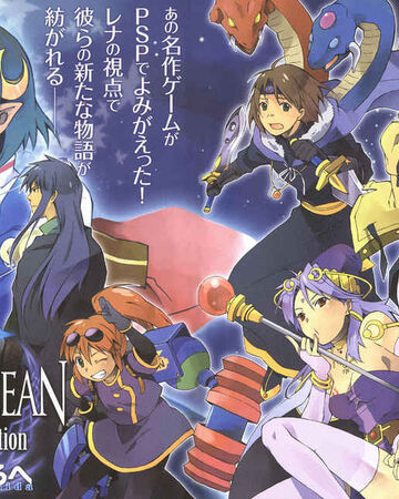 Star Ocean Second Evolution Manga Star Ocean Wiki Fandom