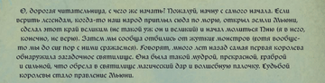 Queen's description
