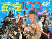 スター ウォーズの武器100 Wookieepedia Fandom