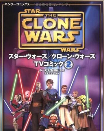 Star Wars The Clone Wars Manga Volume 2 Wookieepedia Fandom