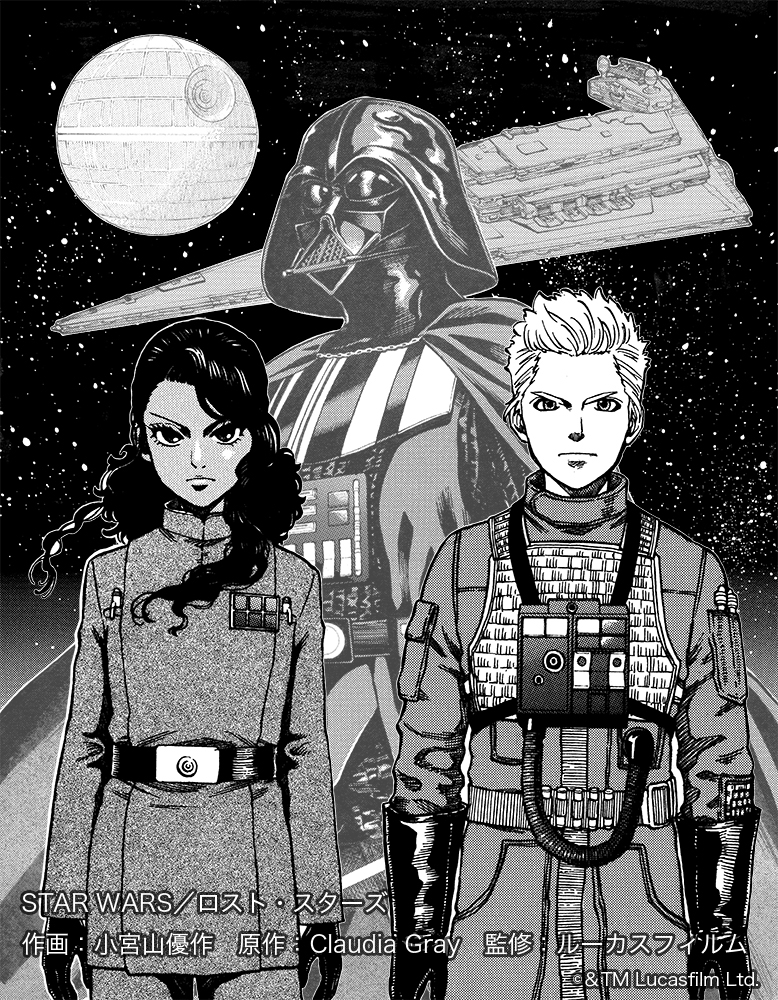 Star Wars Lost Stars Manga Image - Lost Stars webcomic.jpg | 스타워즈 위키 | FANDOM powered by Wikia