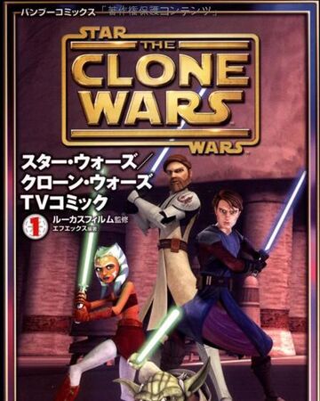 Star Wars The Clone Wars Manga Volume 1 Wookieepedia Fandom