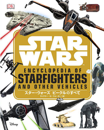 スター ウォーズ ビークルのすべて Wookieepedia Fandom