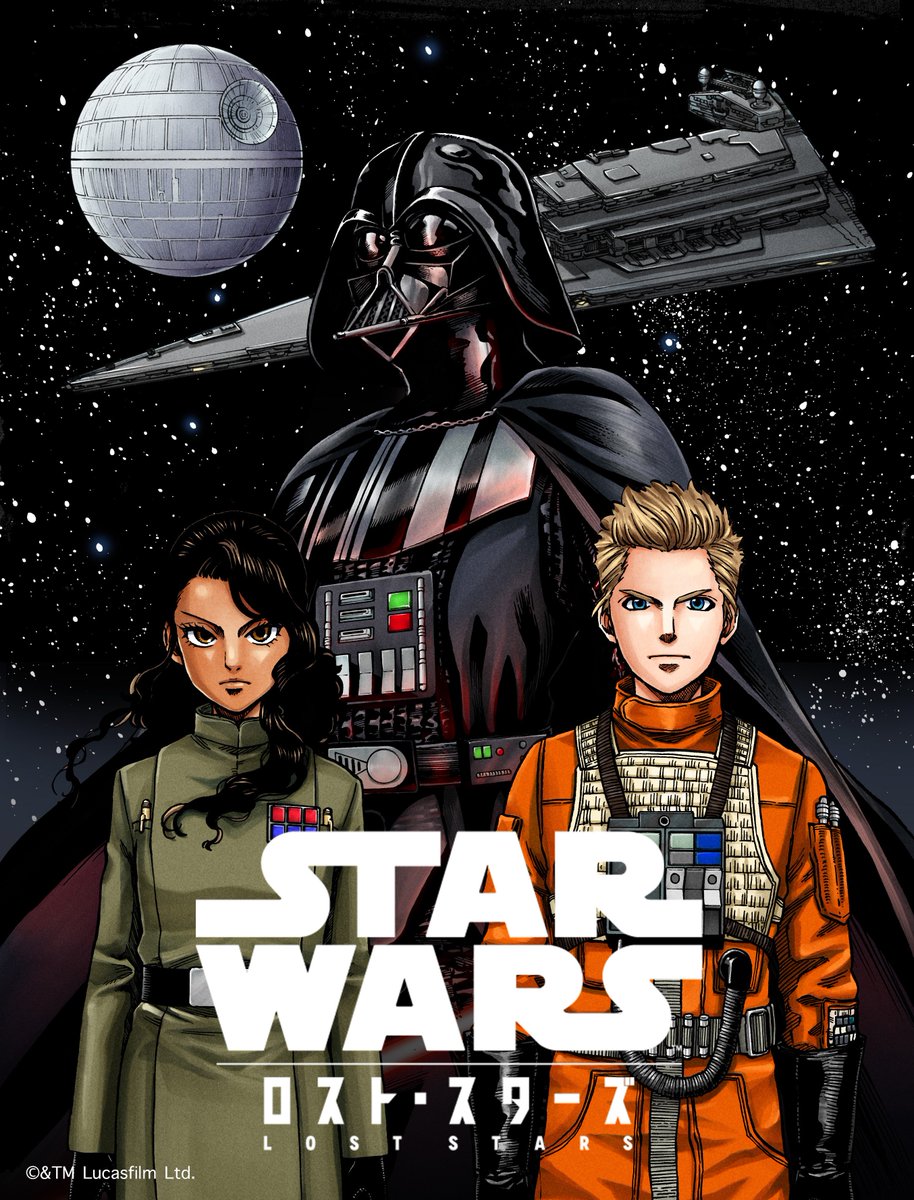 Lost Stars Wookieepedia FANDOM powered by Wikia
