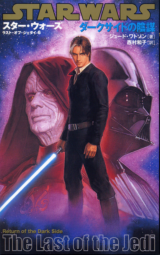 ラスト オブ ジェダイ 6 ダークサイドの陰謀 Wookieepedia Fandom