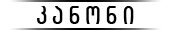 Tab-canon-black
