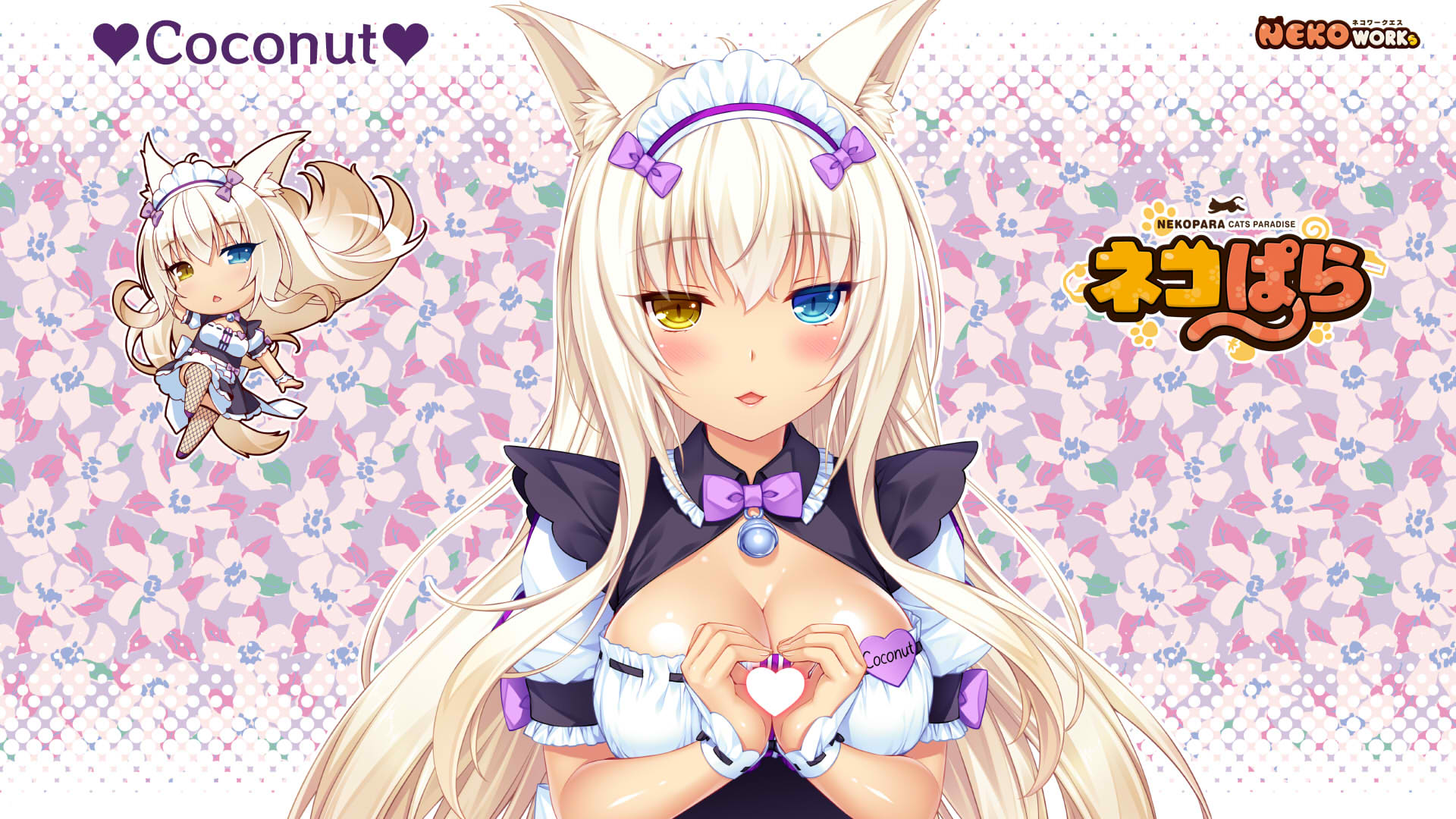 Nekopara Vol 3 Coconut Steam Trading Cards Wiki Fandom Powered By Wikia