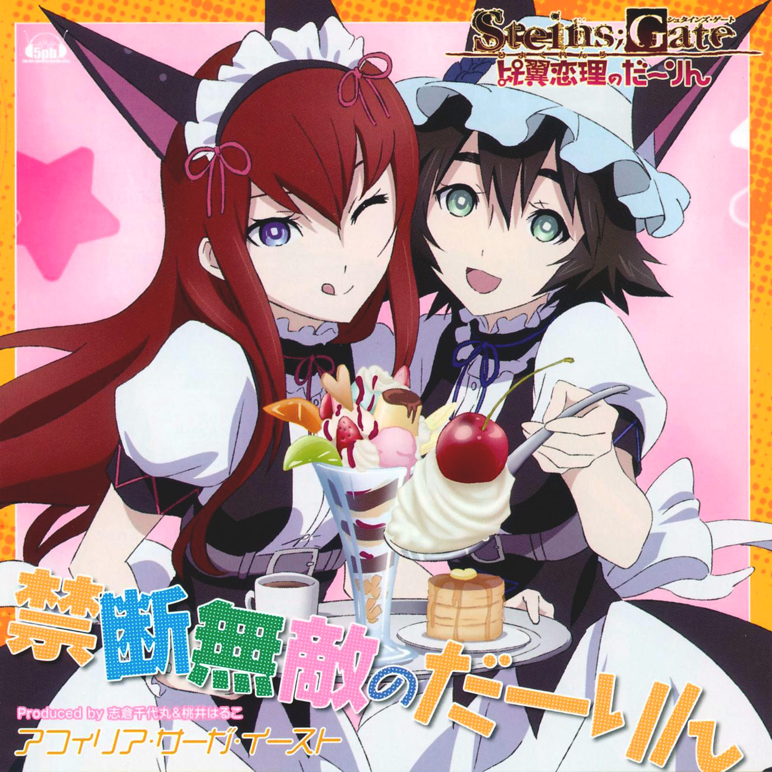 Kindan Muteki No Darling Steins Gate Wiki Fandom