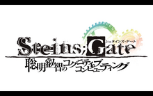 Sōmei Eichi no Cognitive Computing