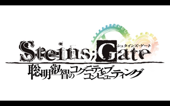 Steins Gate The Sagacious Wisdom Of Cognitive Computing Steins