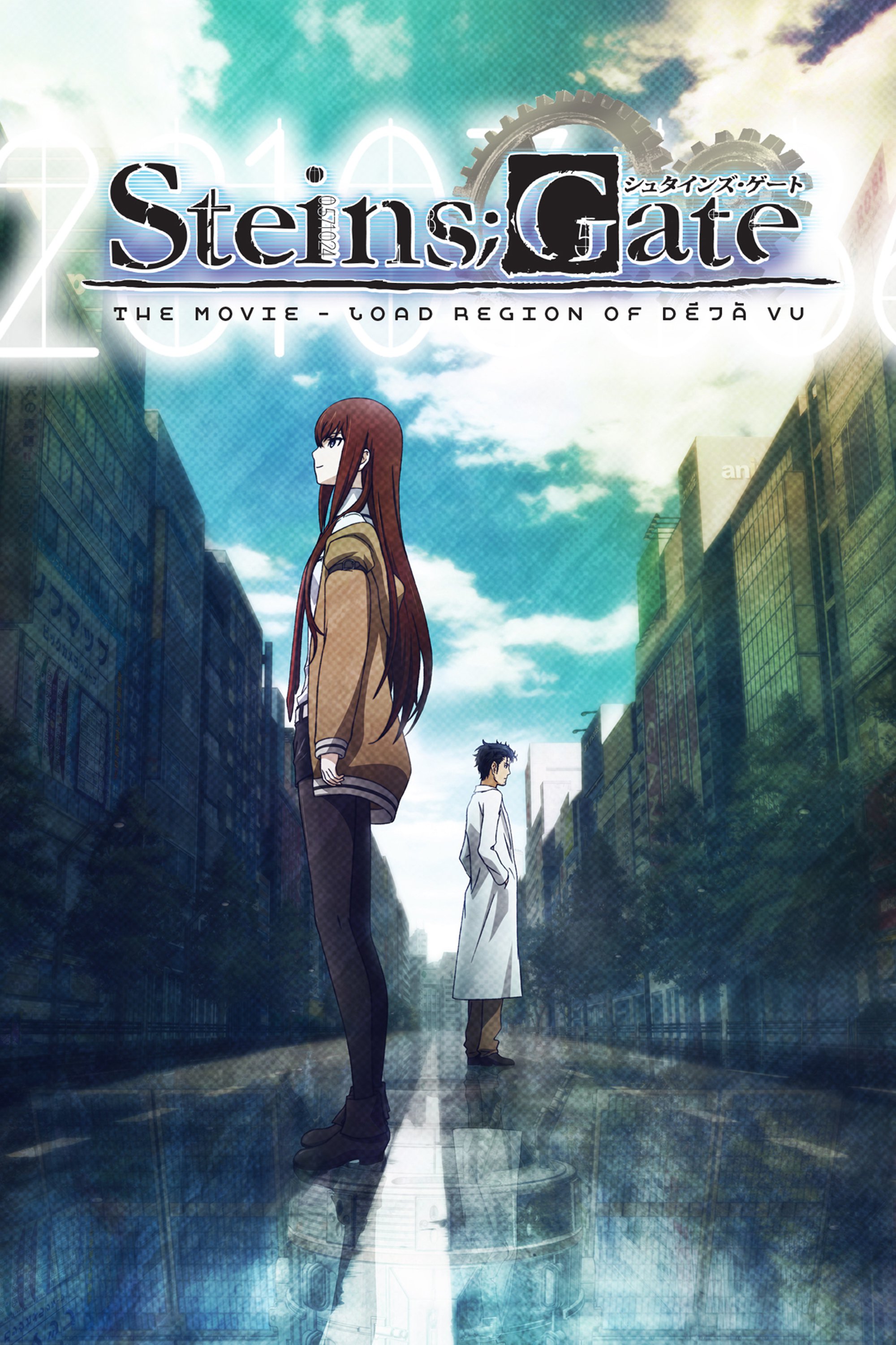 Steins gate в каком порядке проходить