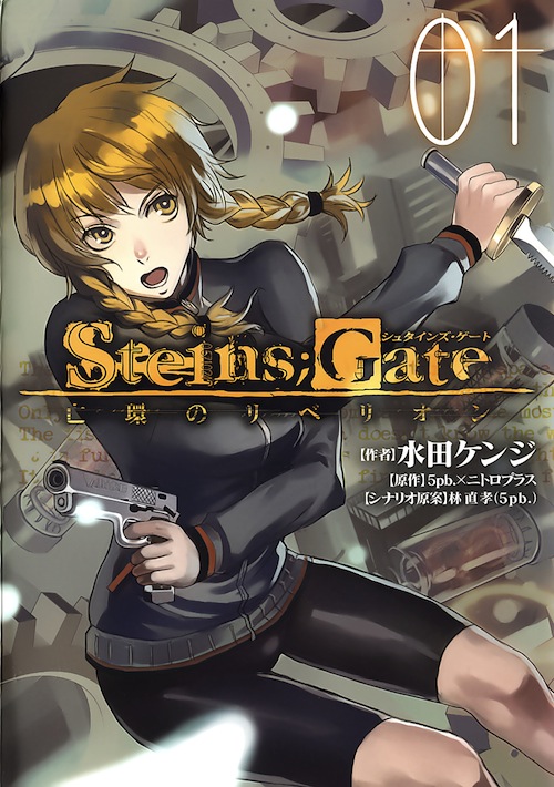image boukanrebellionv01 jpg steins gate wiki fandom powered