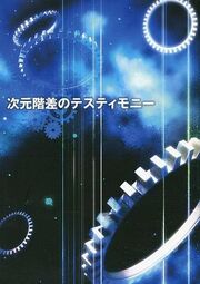 Altairbonusbooklet