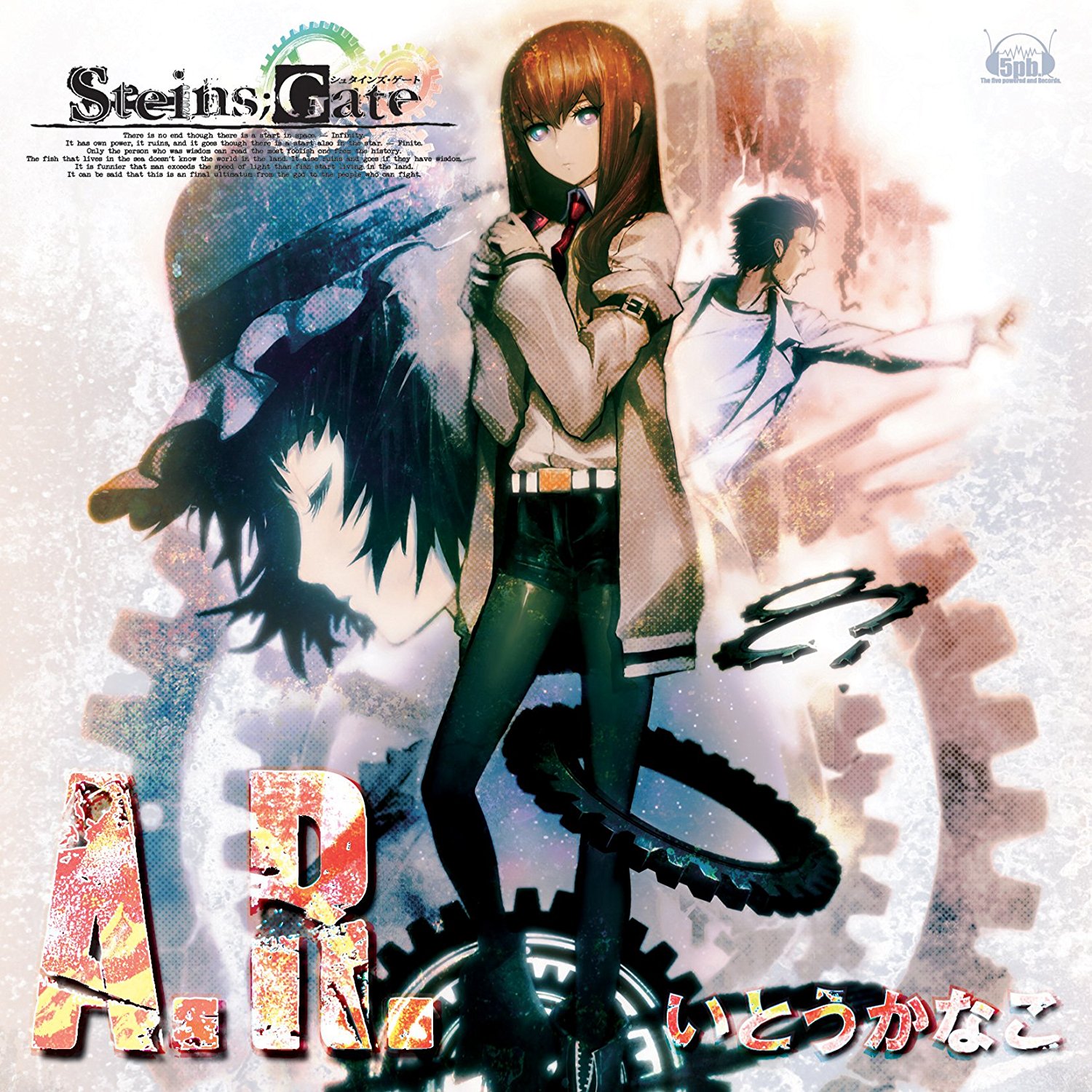 A R Steins Gate Wiki Fandom