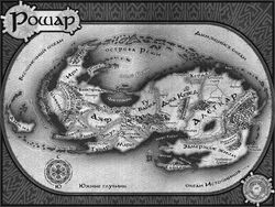 Карта Рошара
