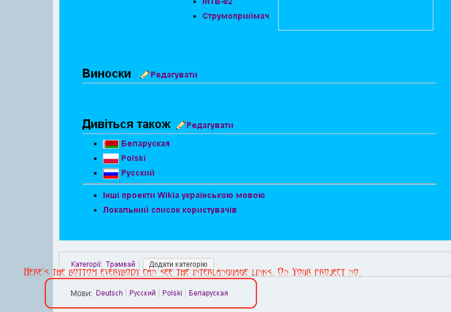 Інтервікі 2013.12.20 01